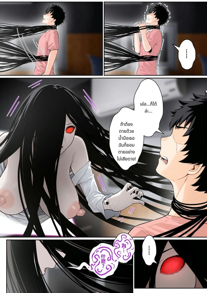 เรื่องของซาดาโกะติดหน้าจอคอมพิวเตอร์ 3